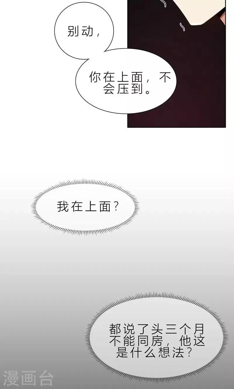 第10话 自作多情 第4页
