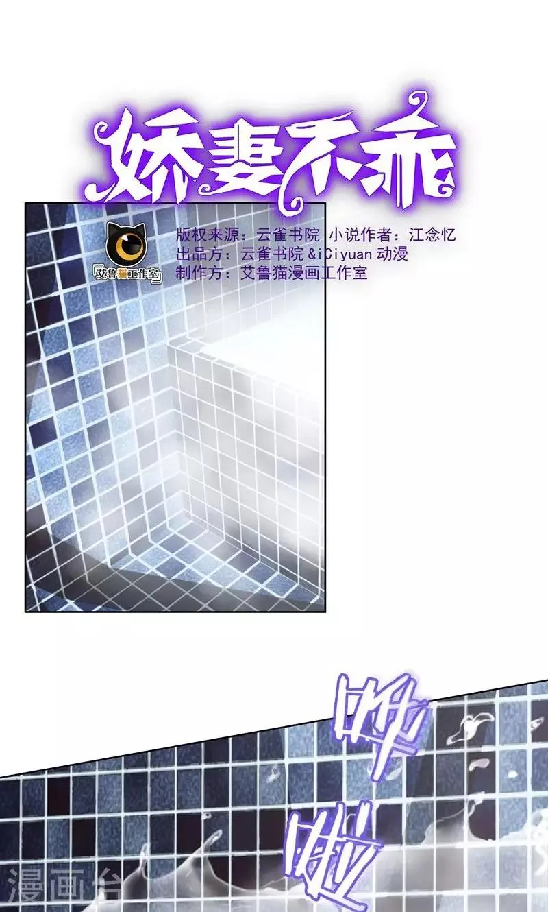第10话 自作多情 第8页