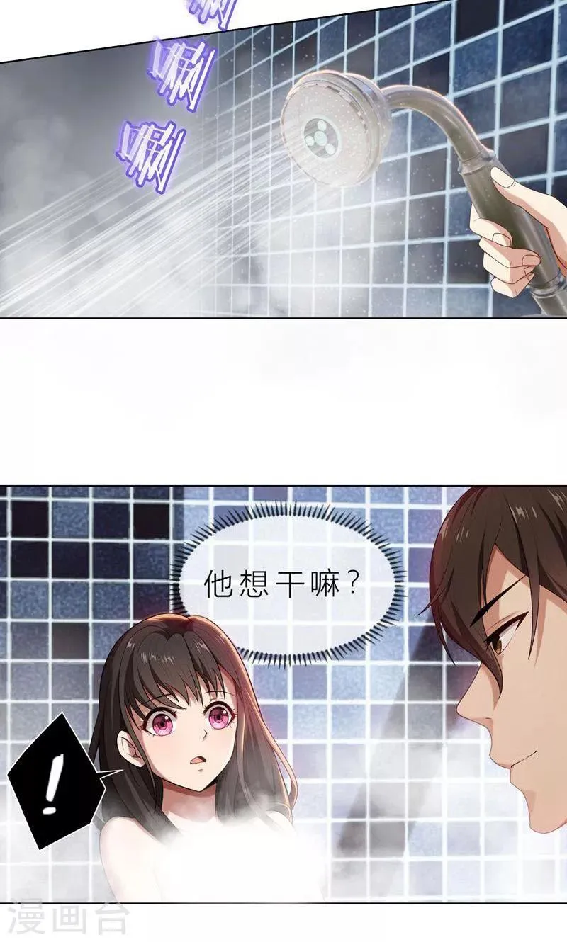 第10话 自作多情 第10页