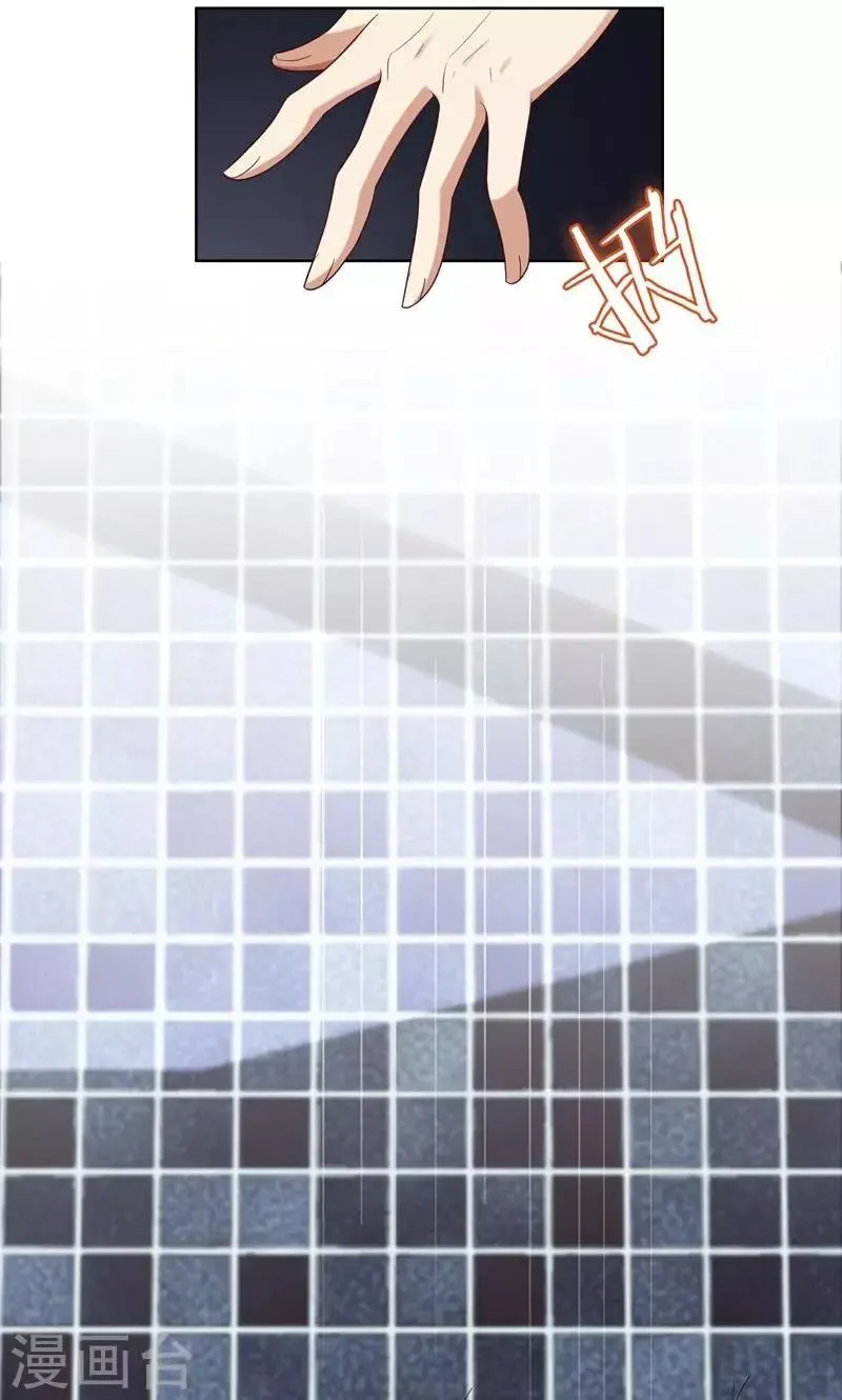 第10话 自作多情 第18页