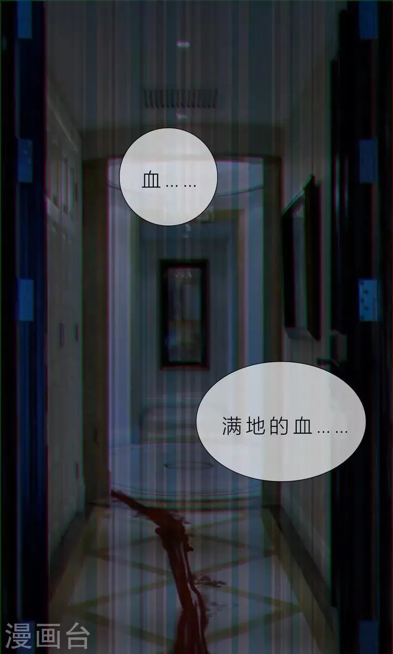 第11话 我就是偷听！ 第1页