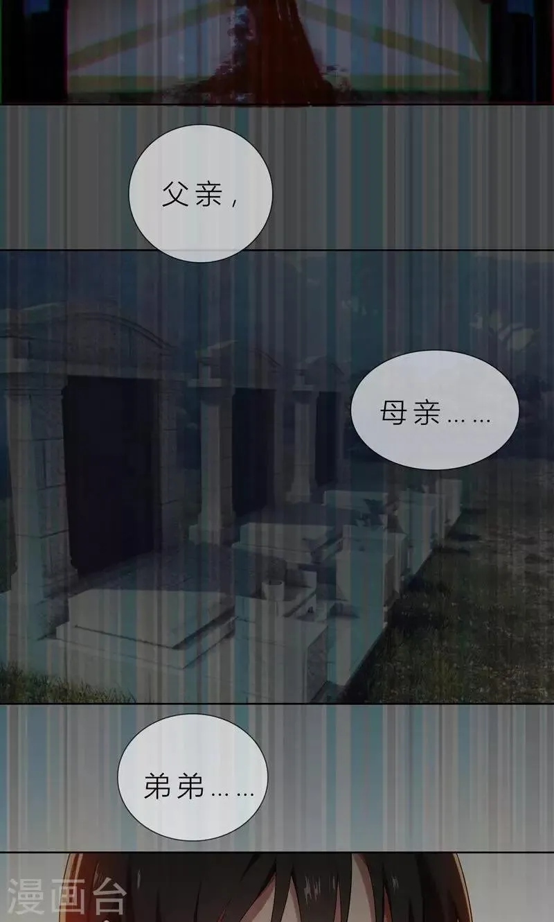 第11话 我就是偷听！ 第2页