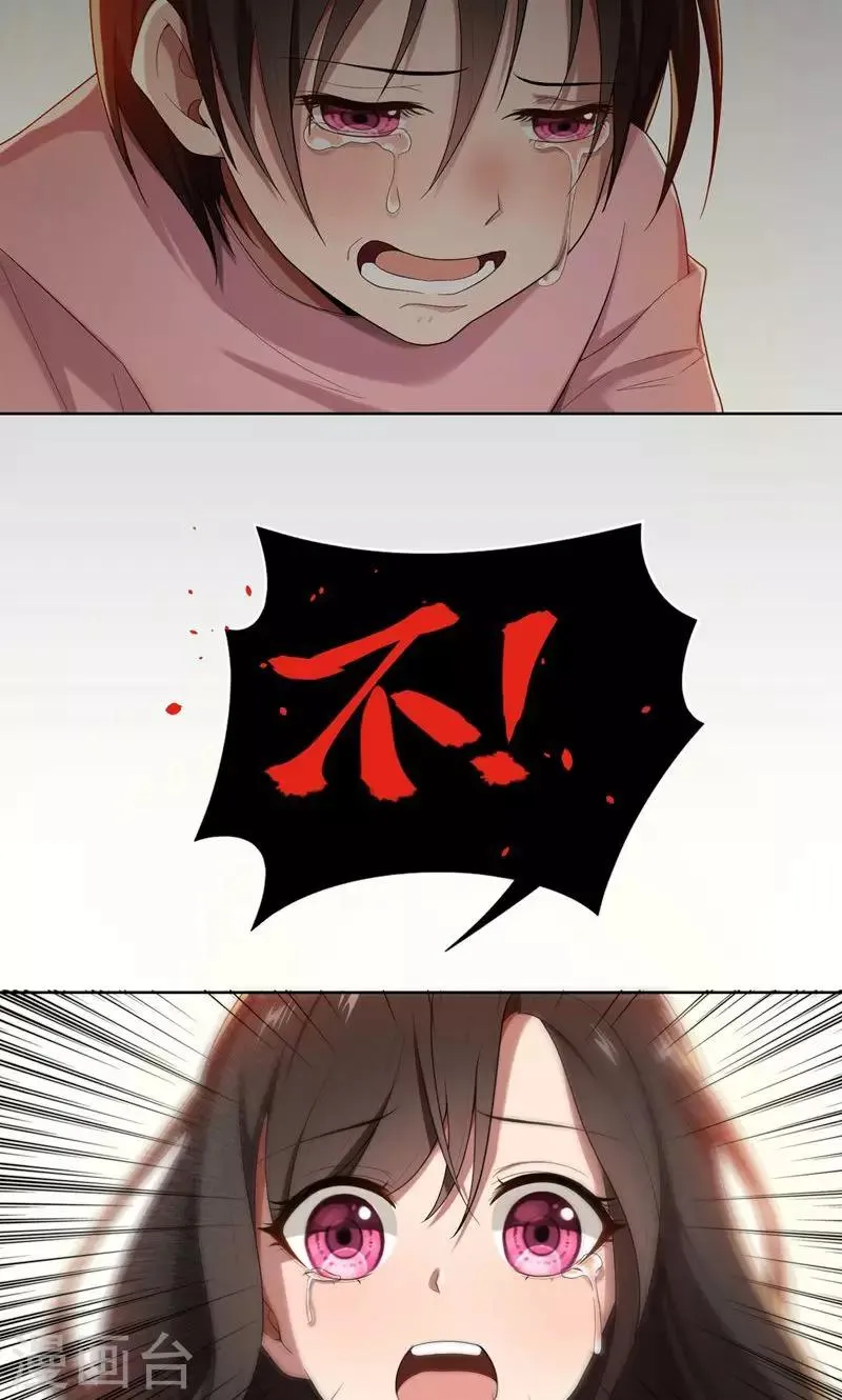 第11话 我就是偷听！ 第3页