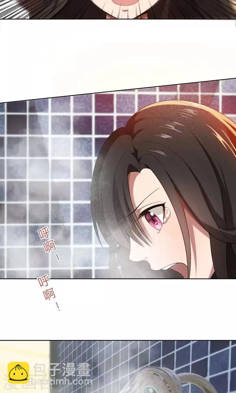 第11话 我就是偷听！ 第4页