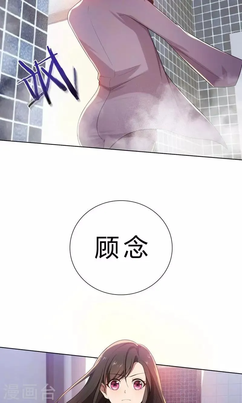 第11话 我就是偷听！ 第8页