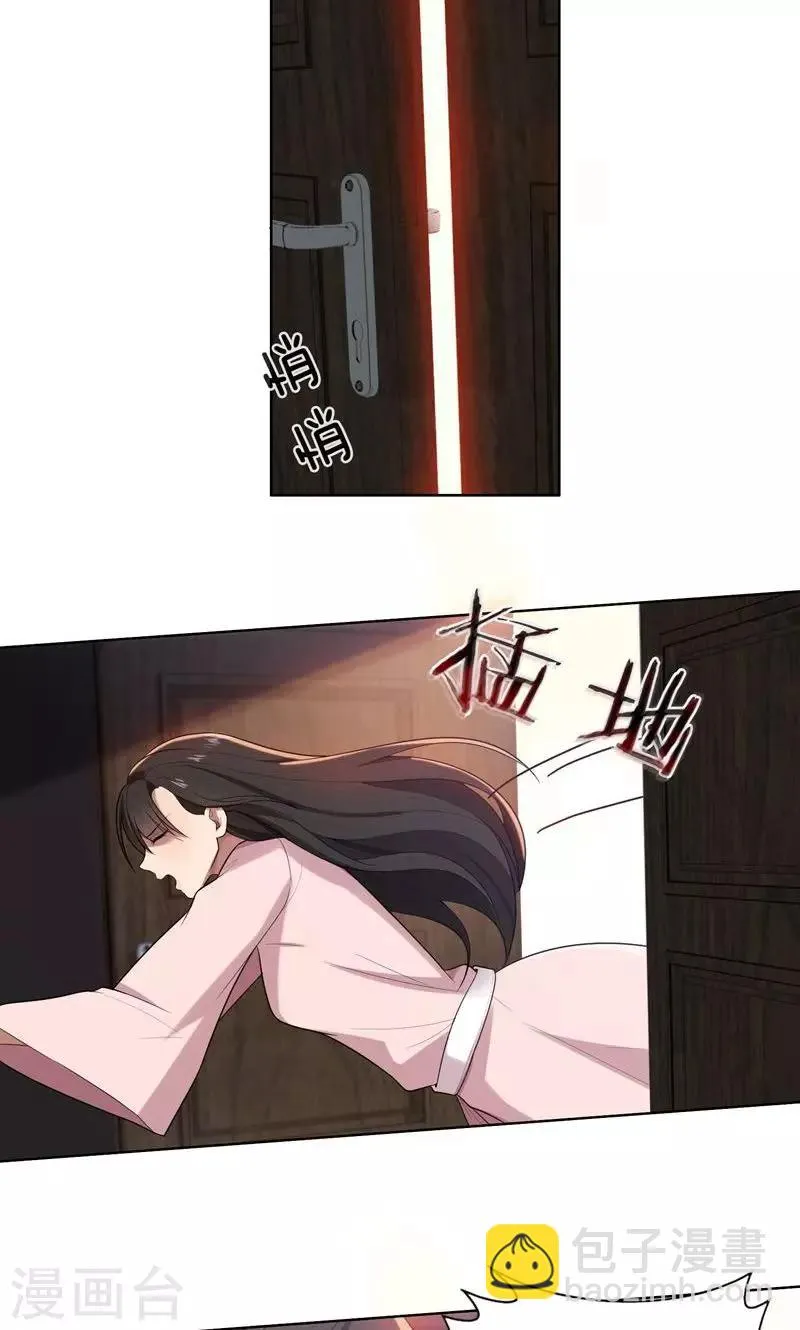 第11话 我就是偷听！ 第16页