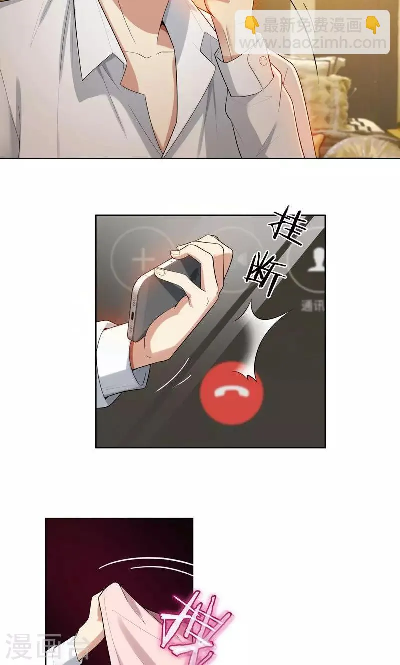 第11话 我就是偷听！ 第21页