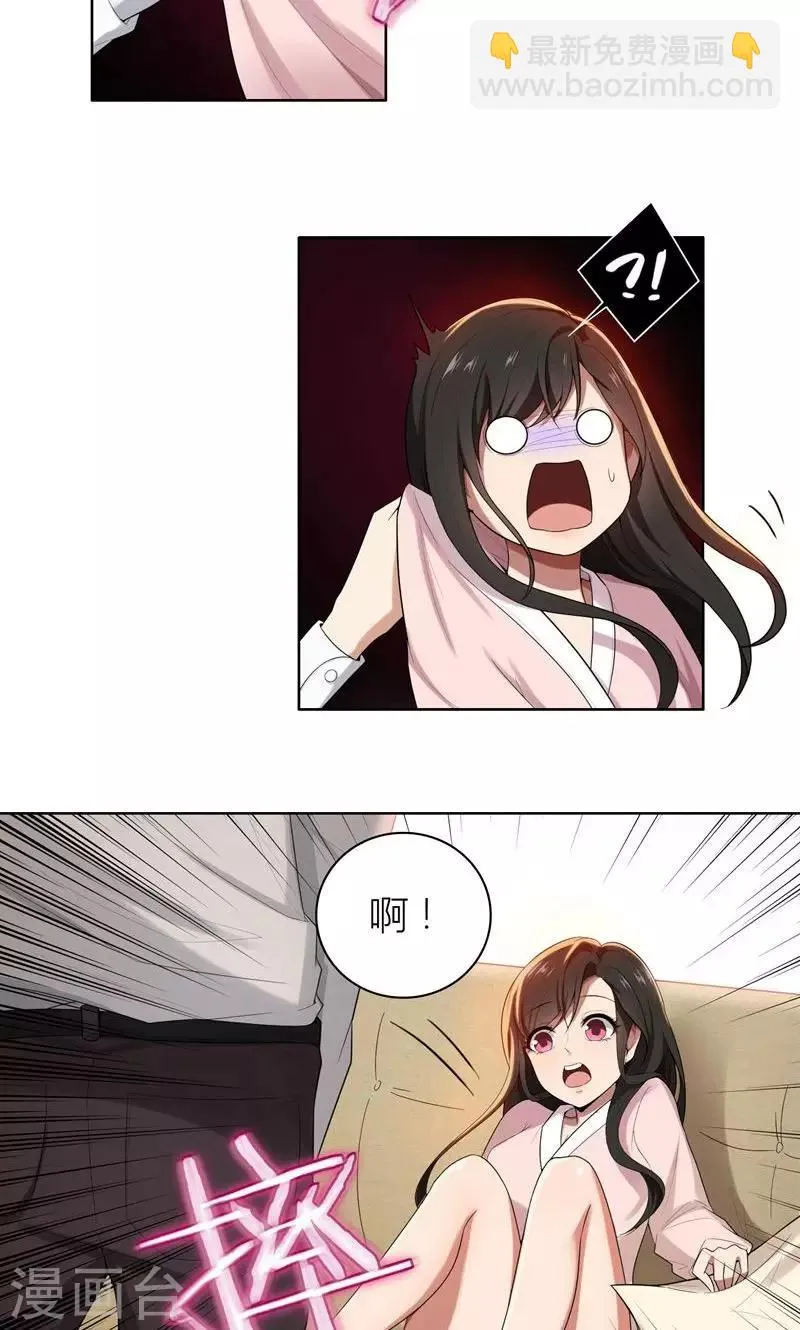 第11话 我就是偷听！ 第22页