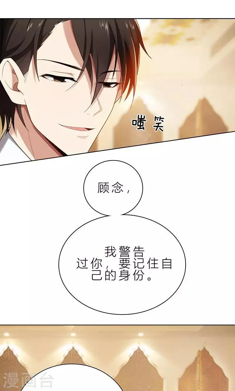 第12话 非去不可 第1页