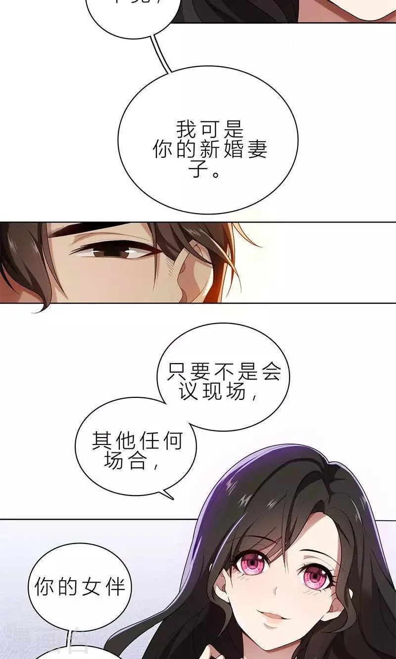 第12话 非去不可 第3页