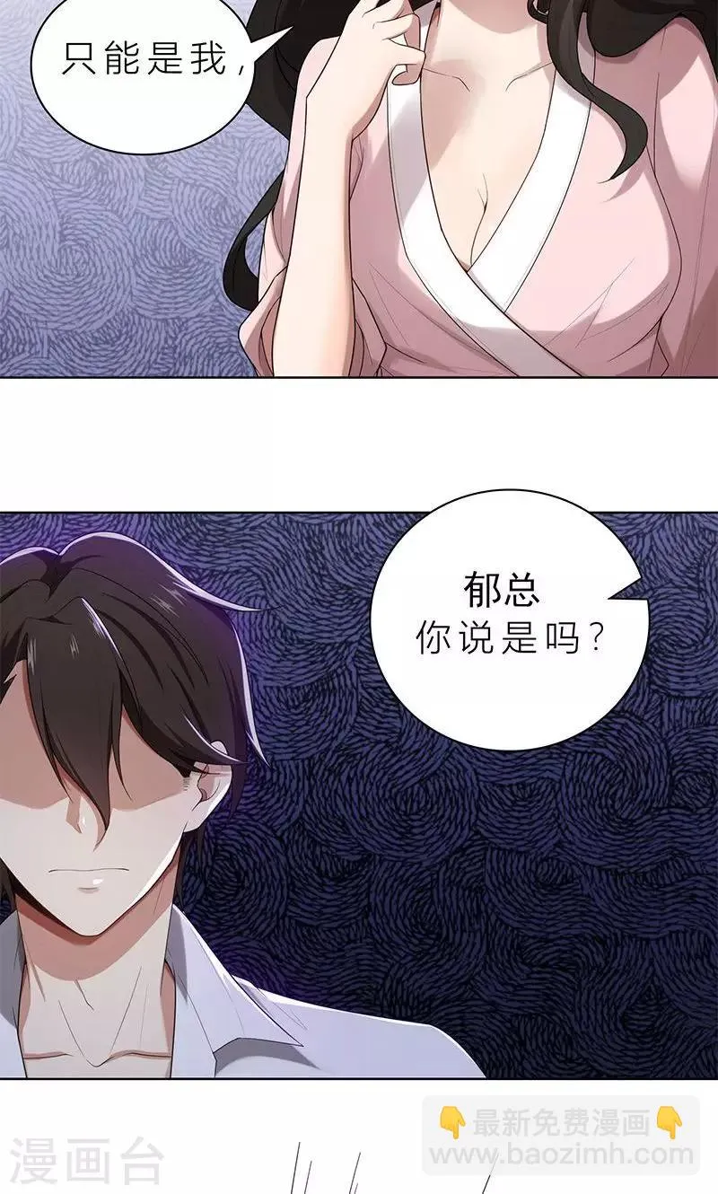 第12话 非去不可 第4页