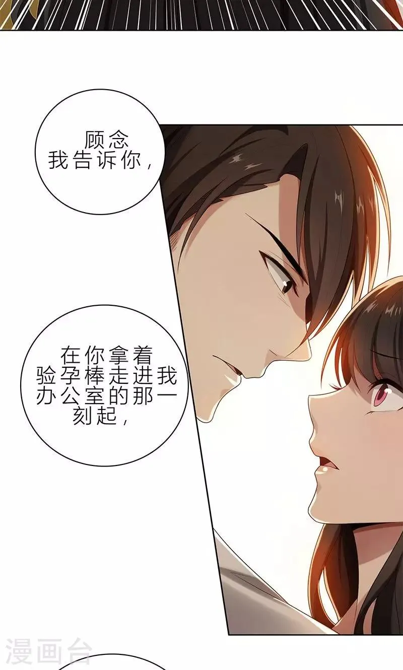 第12话 非去不可 第6页