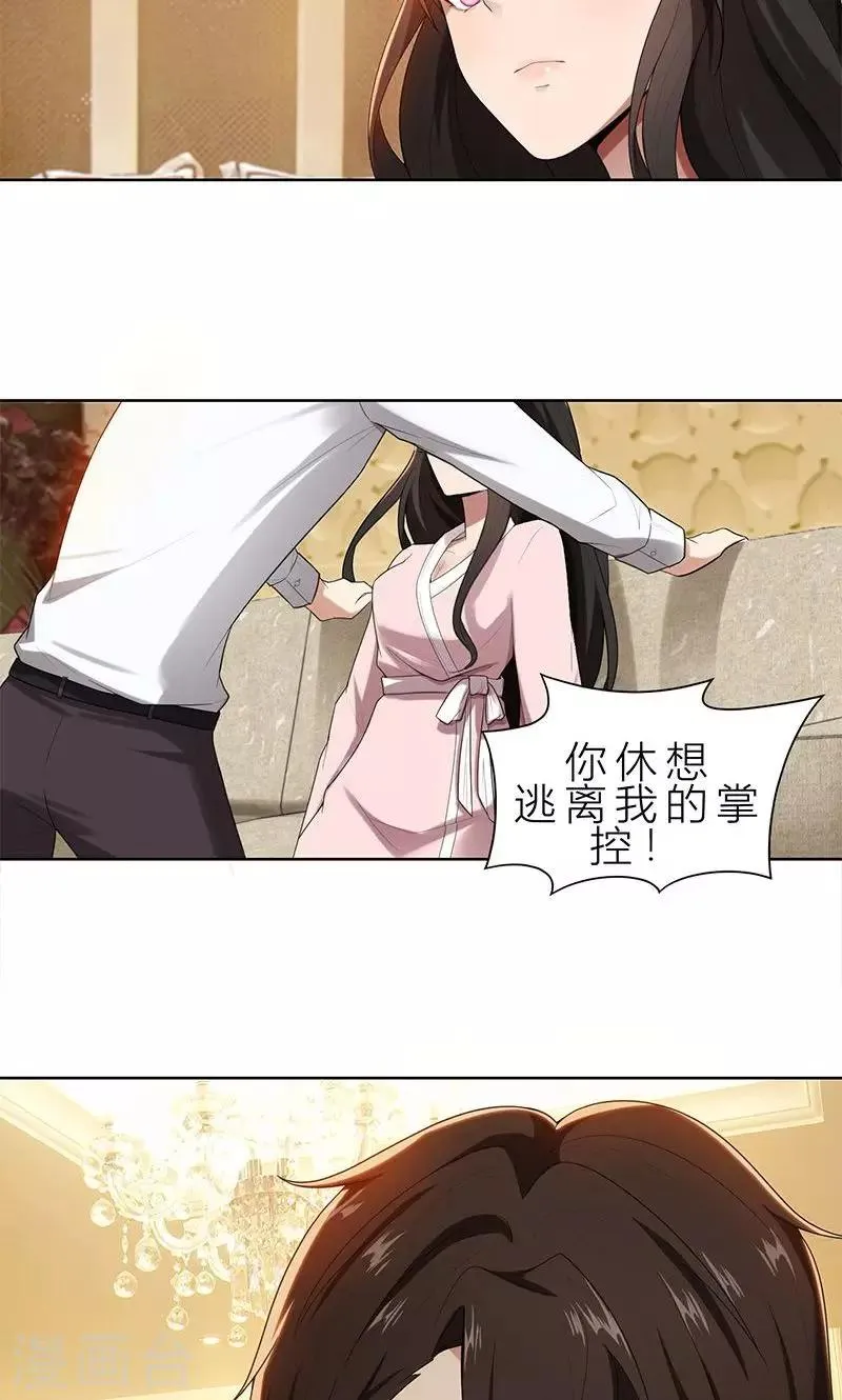 第12话 非去不可 第8页
