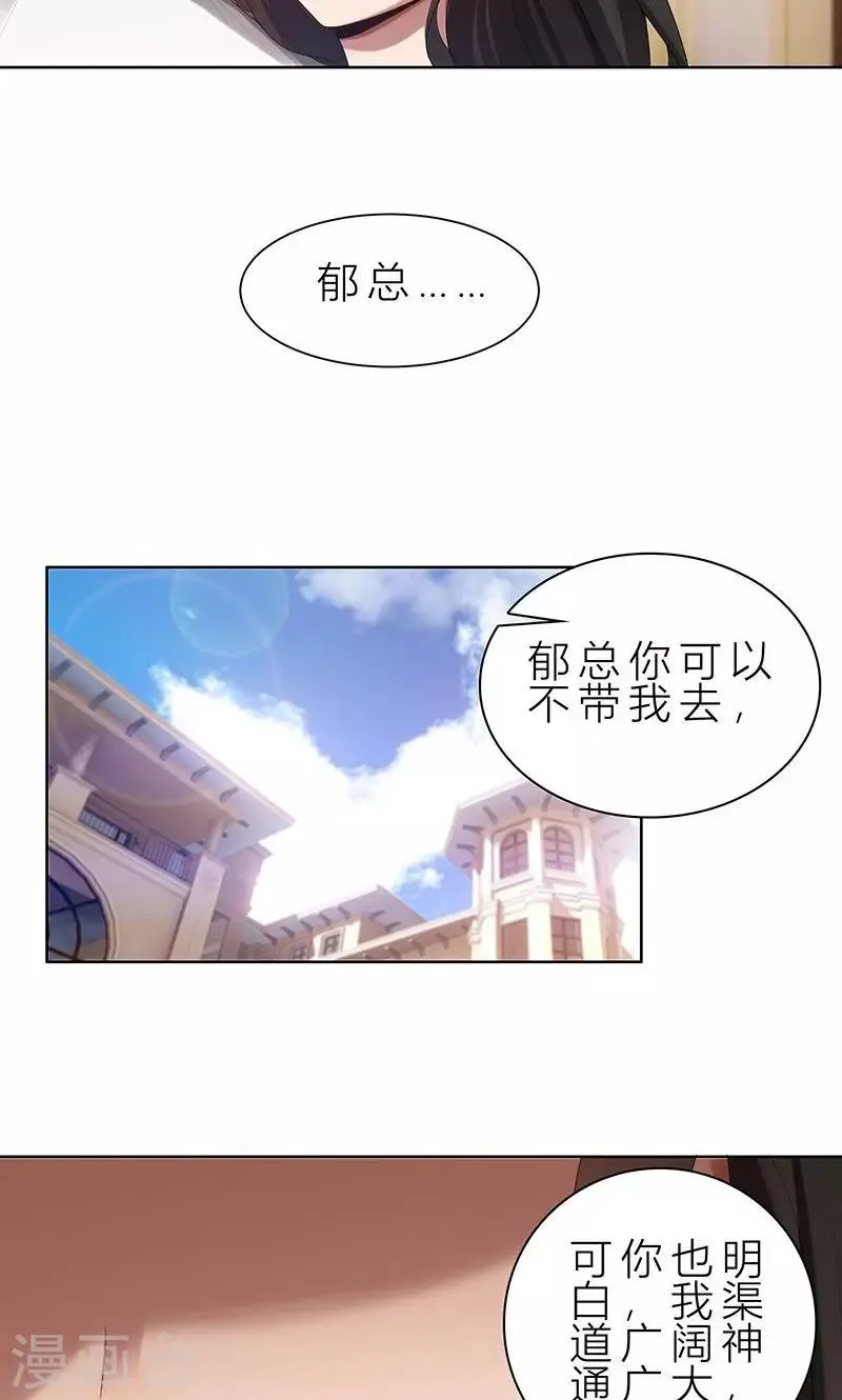 第12话 非去不可 第12页