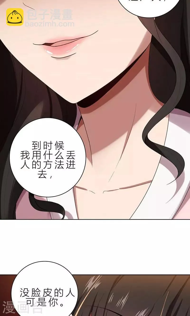 第12话 非去不可 第13页