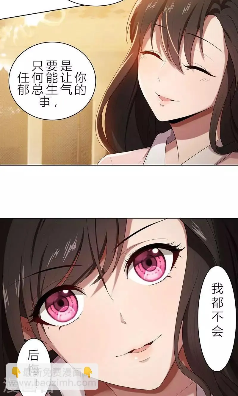 第12话 非去不可 第17页