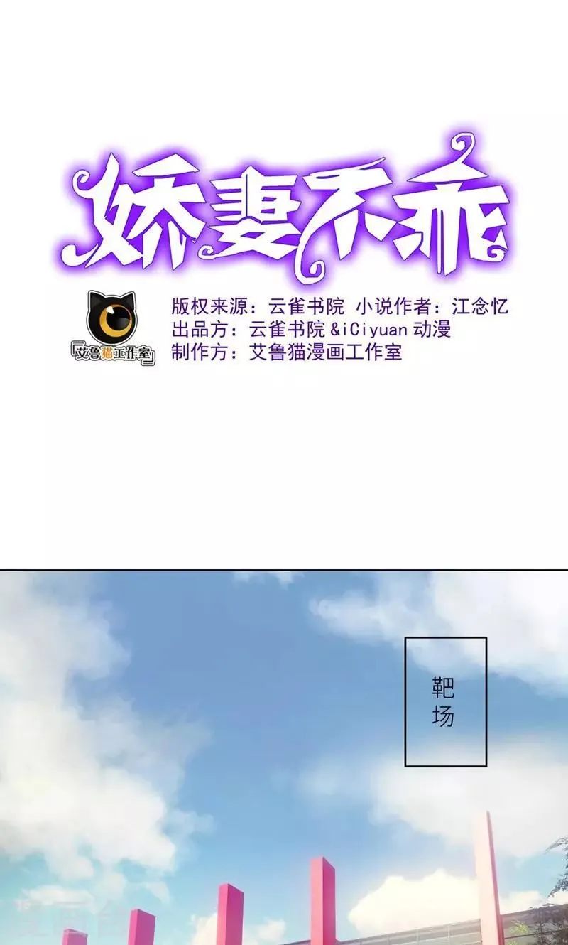 第13话 机会来了 第1页