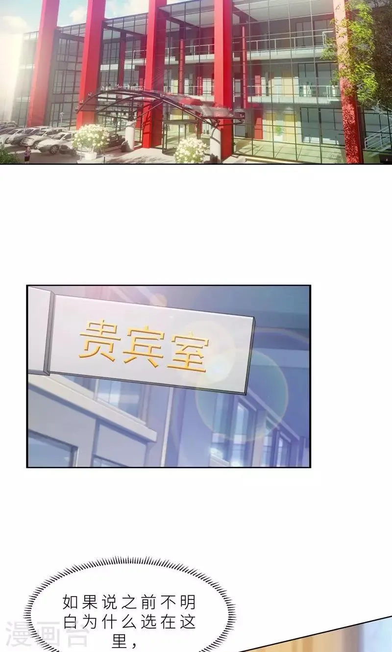 第13话 机会来了 第2页