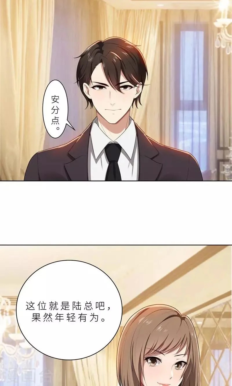 第13话 机会来了 第5页