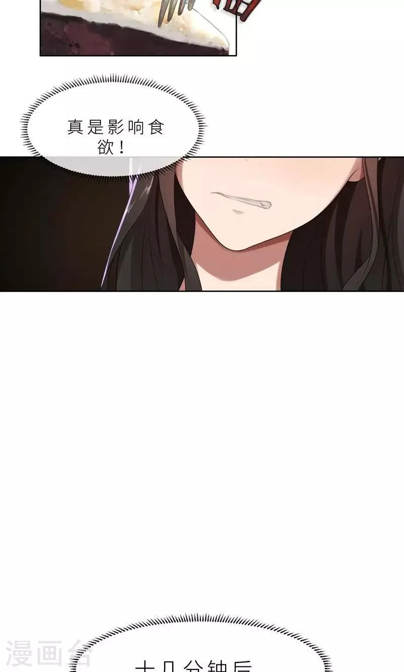 第13话 机会来了 第10页