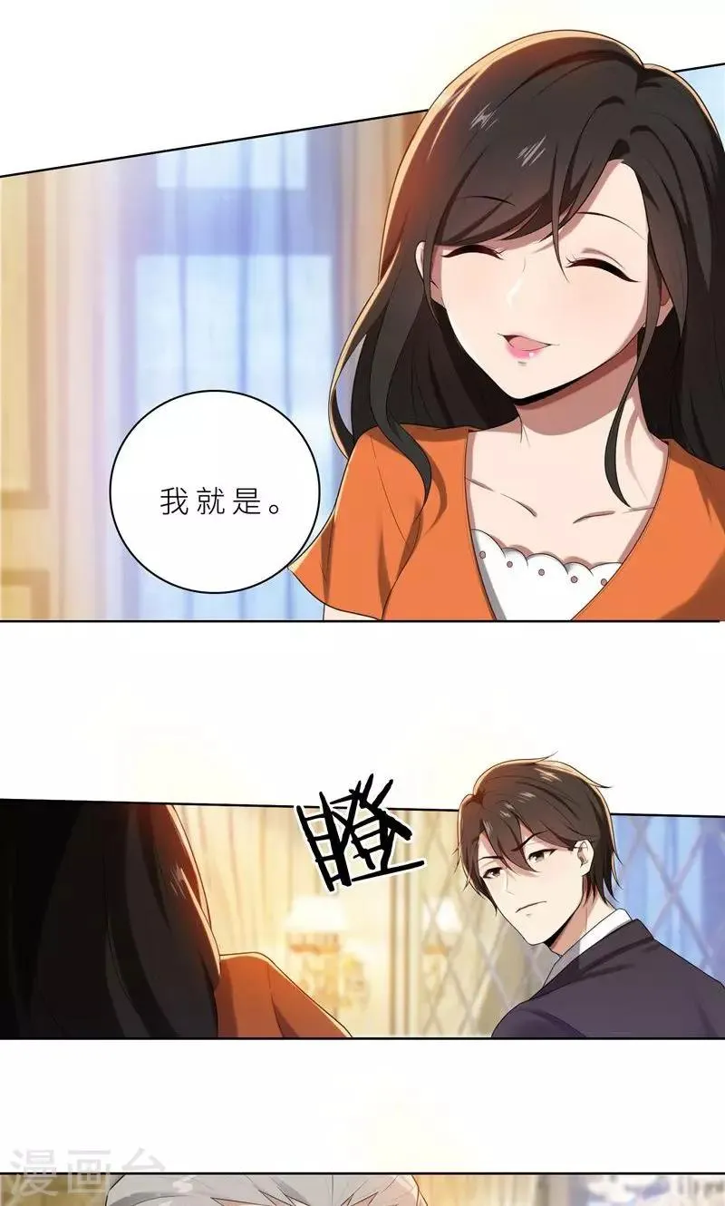 第13话 机会来了 第24页