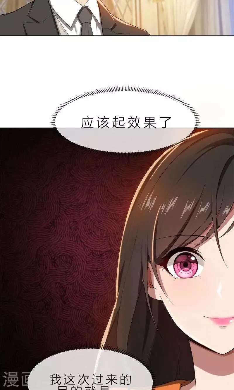 第14话 你想怎样！ 第5页