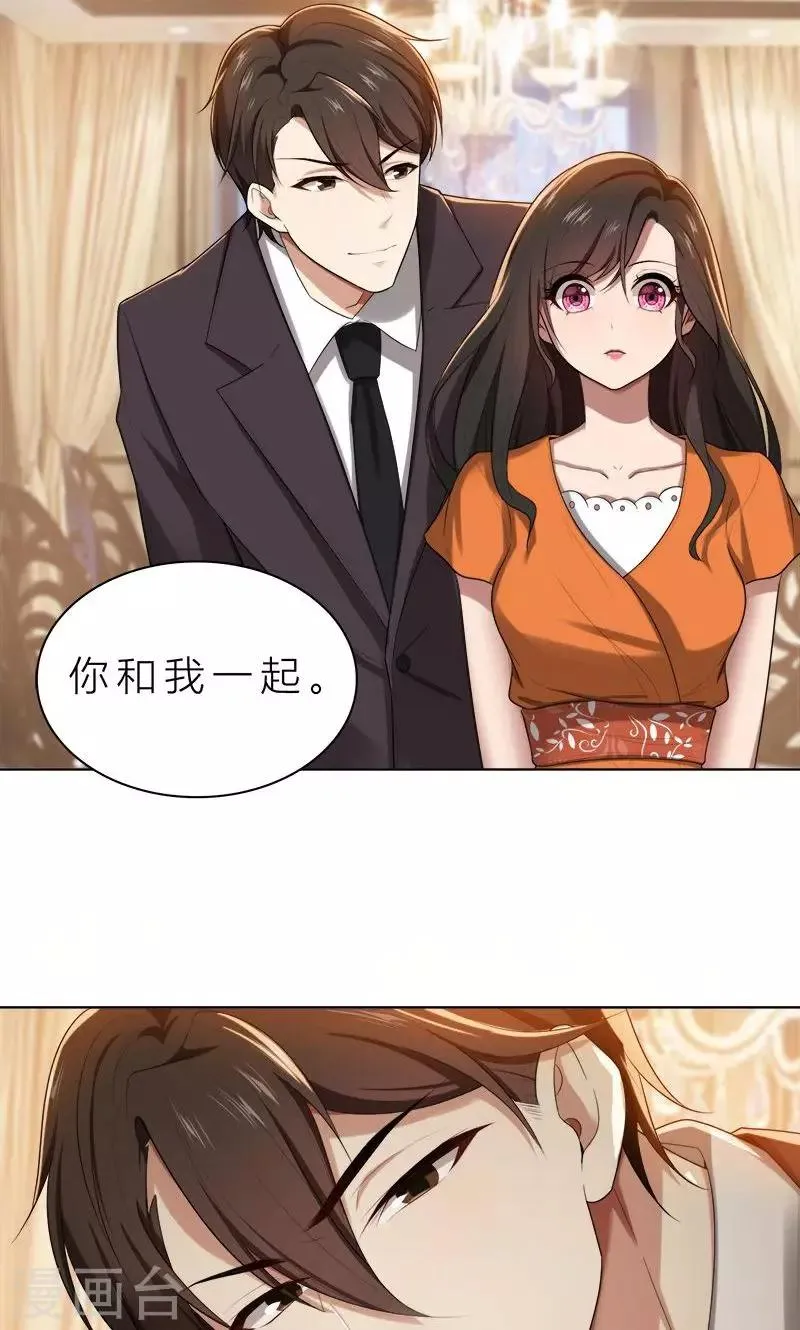 第14话 你想怎样！ 第9页