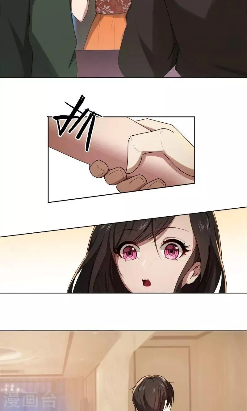 第14话 你想怎样！ 第11页