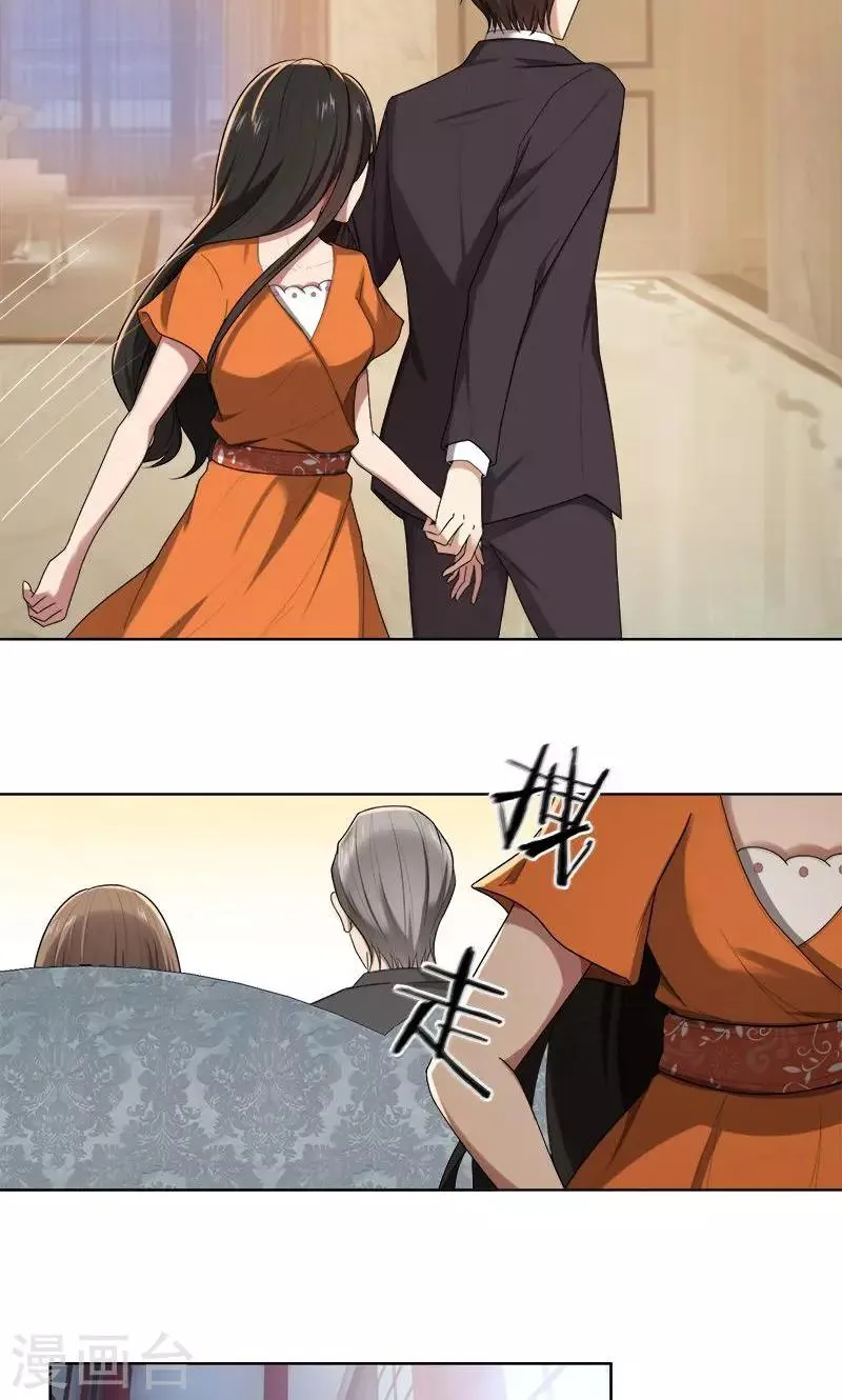 第14话 你想怎样！ 第12页