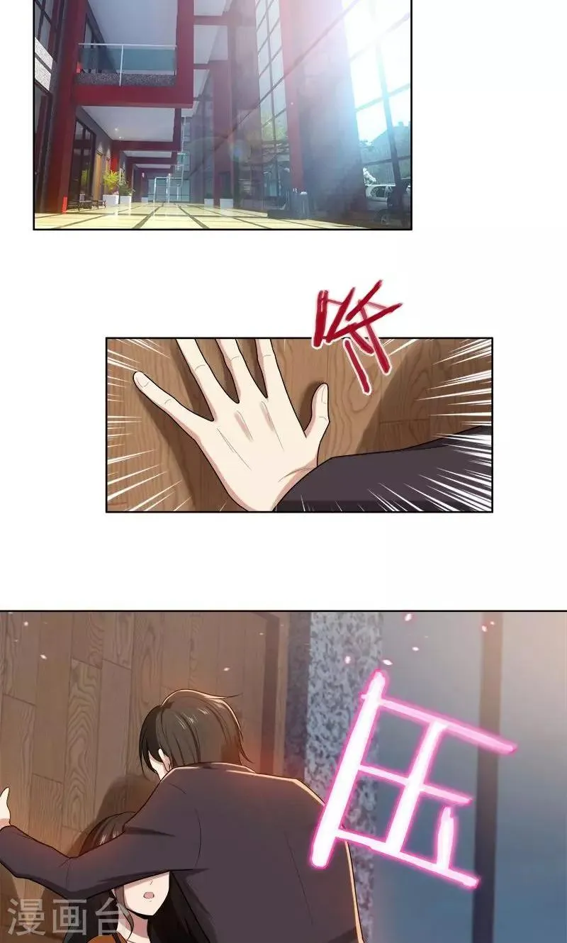 第14话 你想怎样！ 第13页