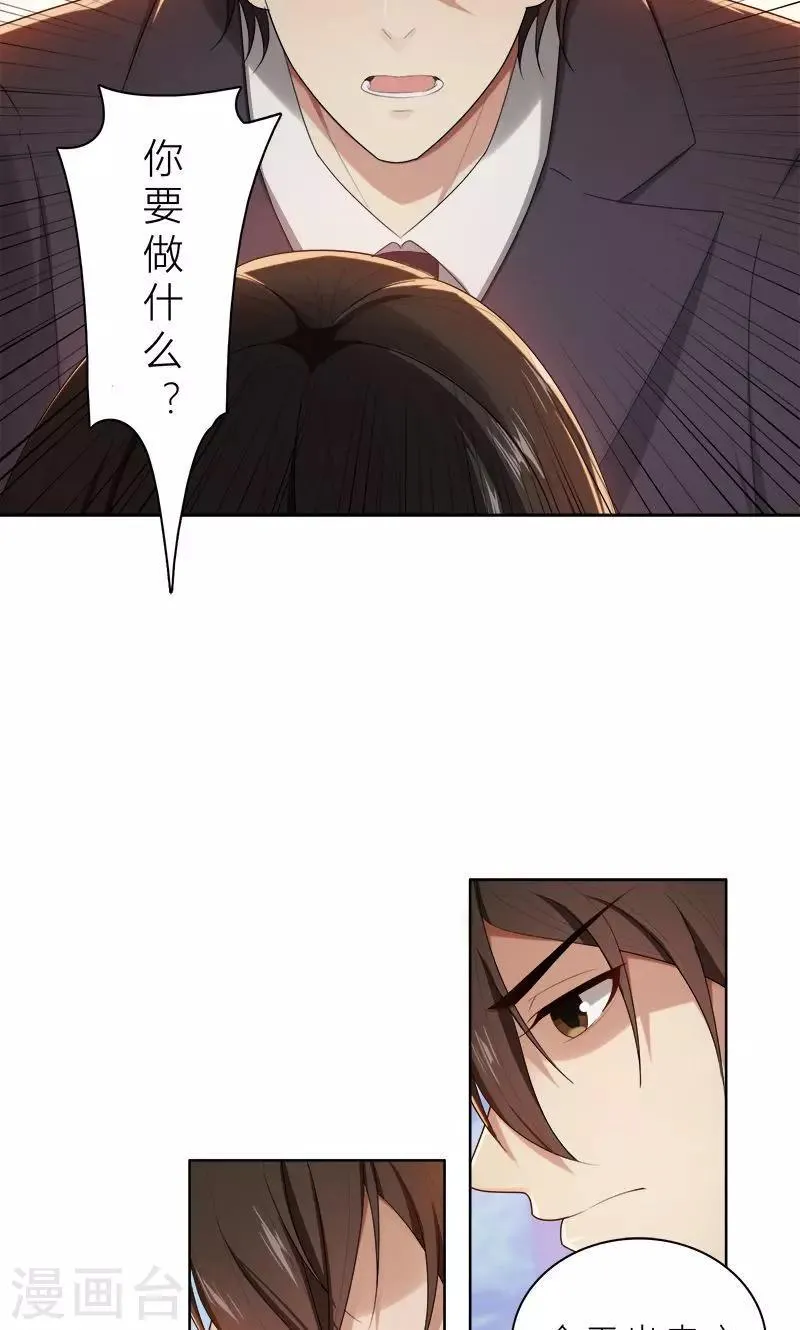 第14话 你想怎样！ 第15页