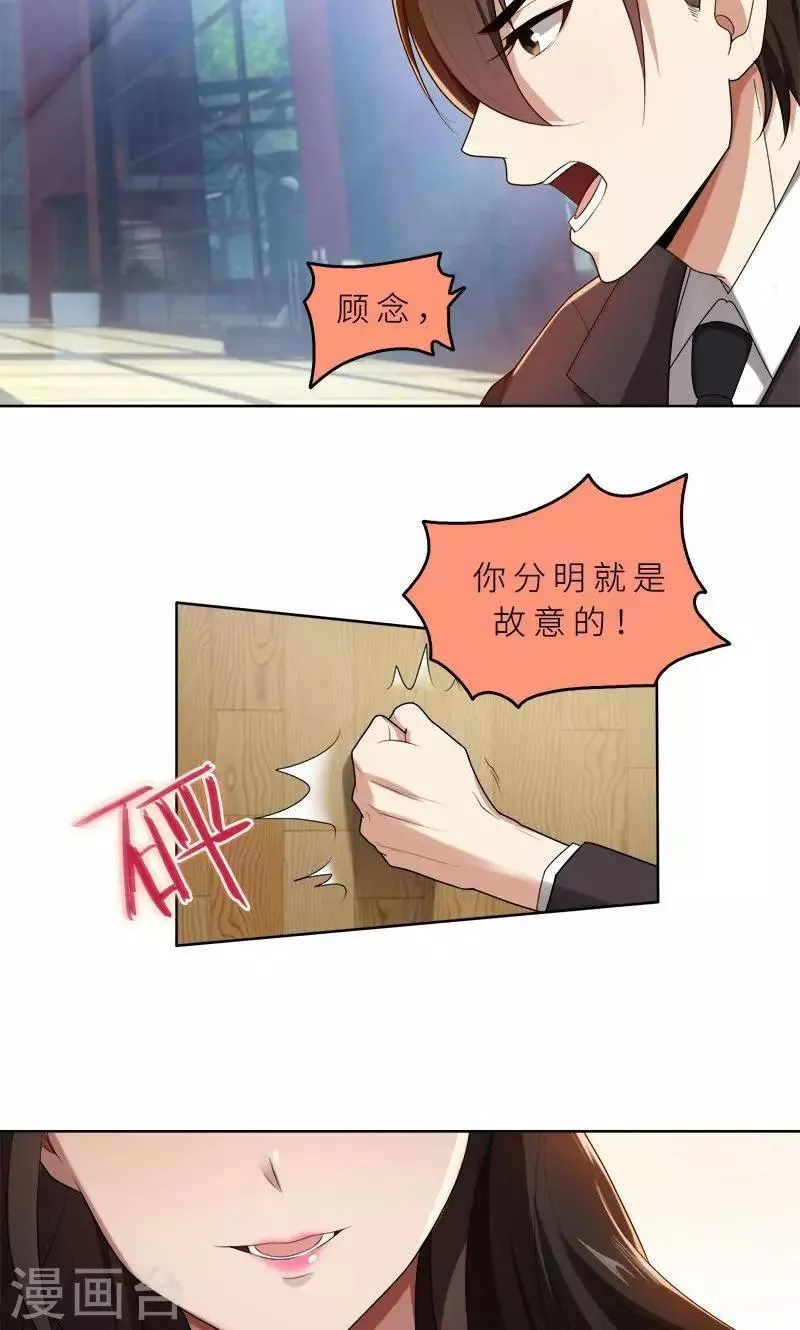 第14话 你想怎样！ 第18页