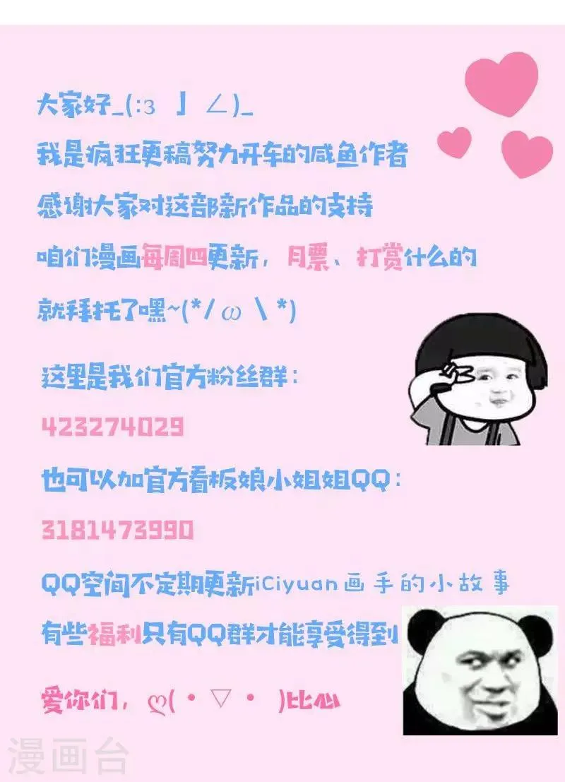 第14话 你想怎样！ 第23页
