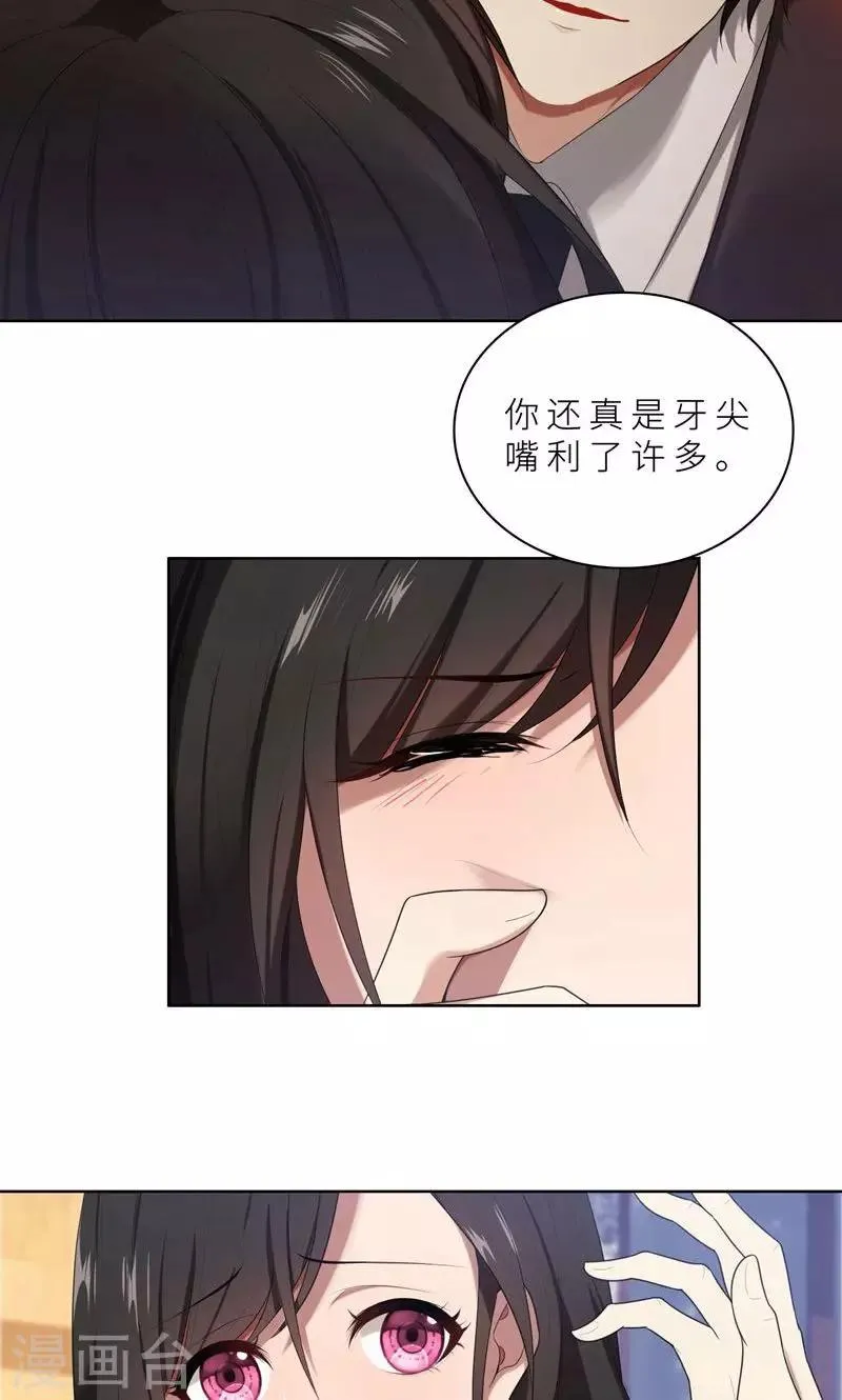 第15话 周明明的敌视 第3页