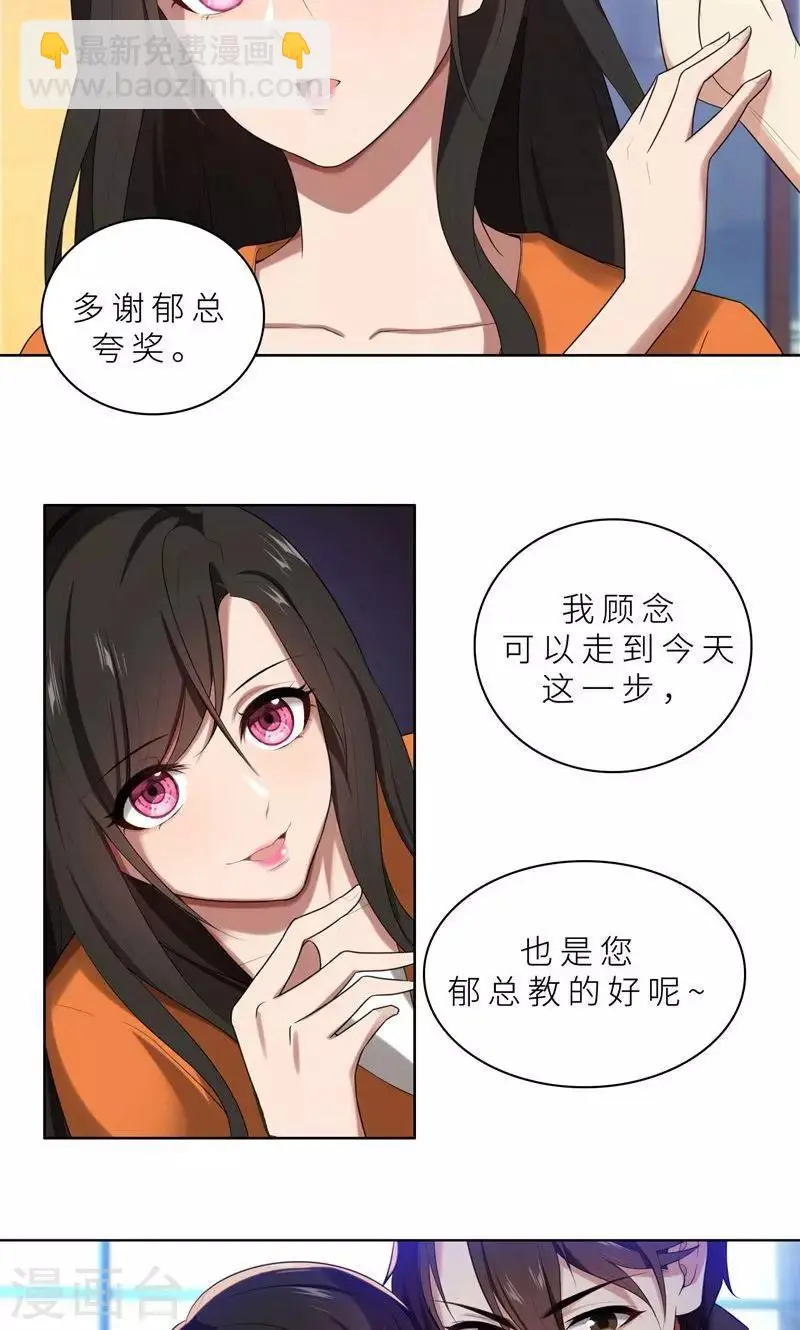 第15话 周明明的敌视 第4页