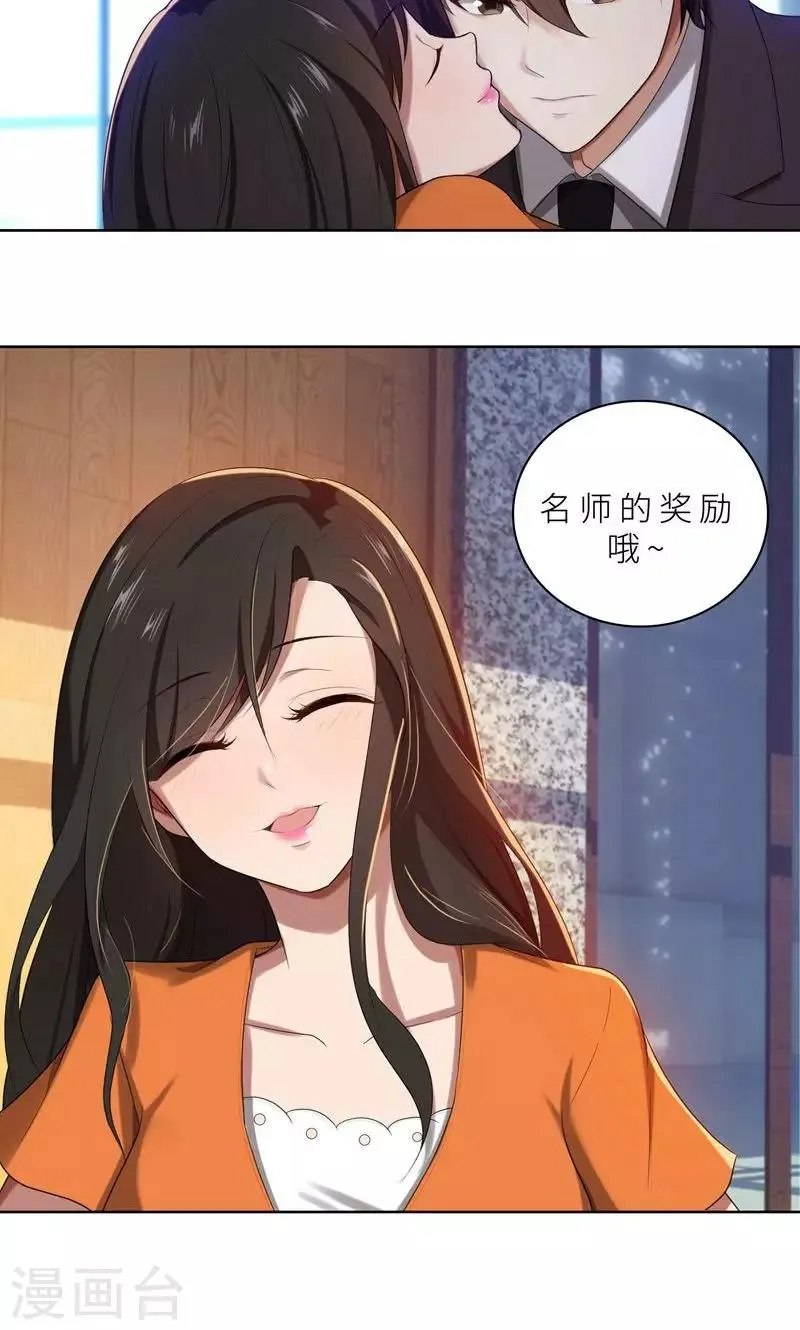 第15话 周明明的敌视 第5页
