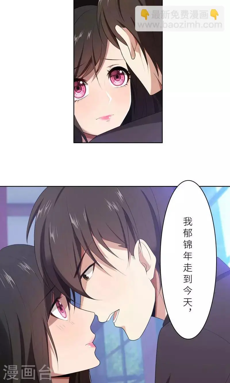 第15话 周明明的敌视 第8页