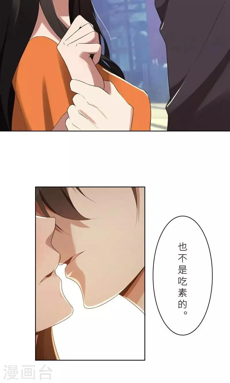 第15话 周明明的敌视 第9页