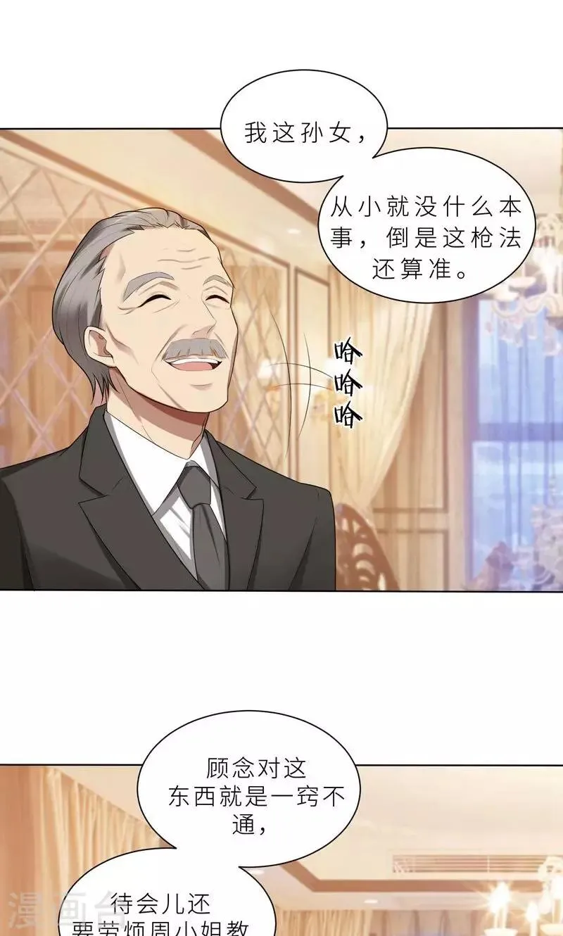 第15话 周明明的敌视 第10页