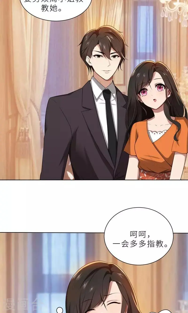 第15话 周明明的敌视 第11页