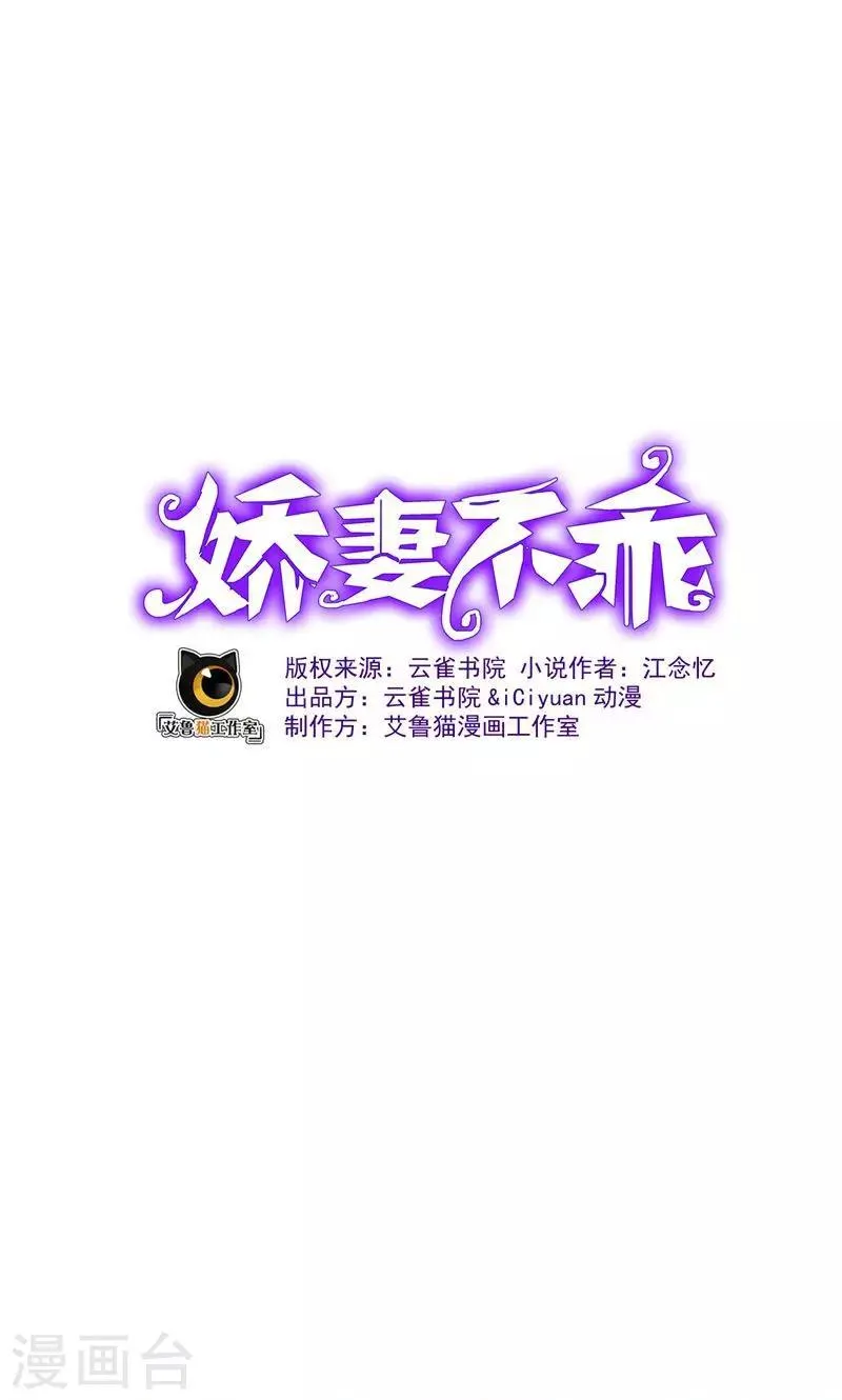 第16话 不好意思，就是我踹的 第1页