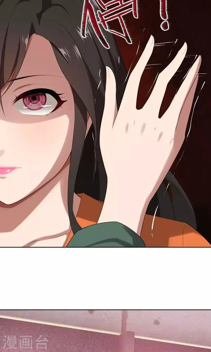 第16话 不好意思，就是我踹的 第12页
