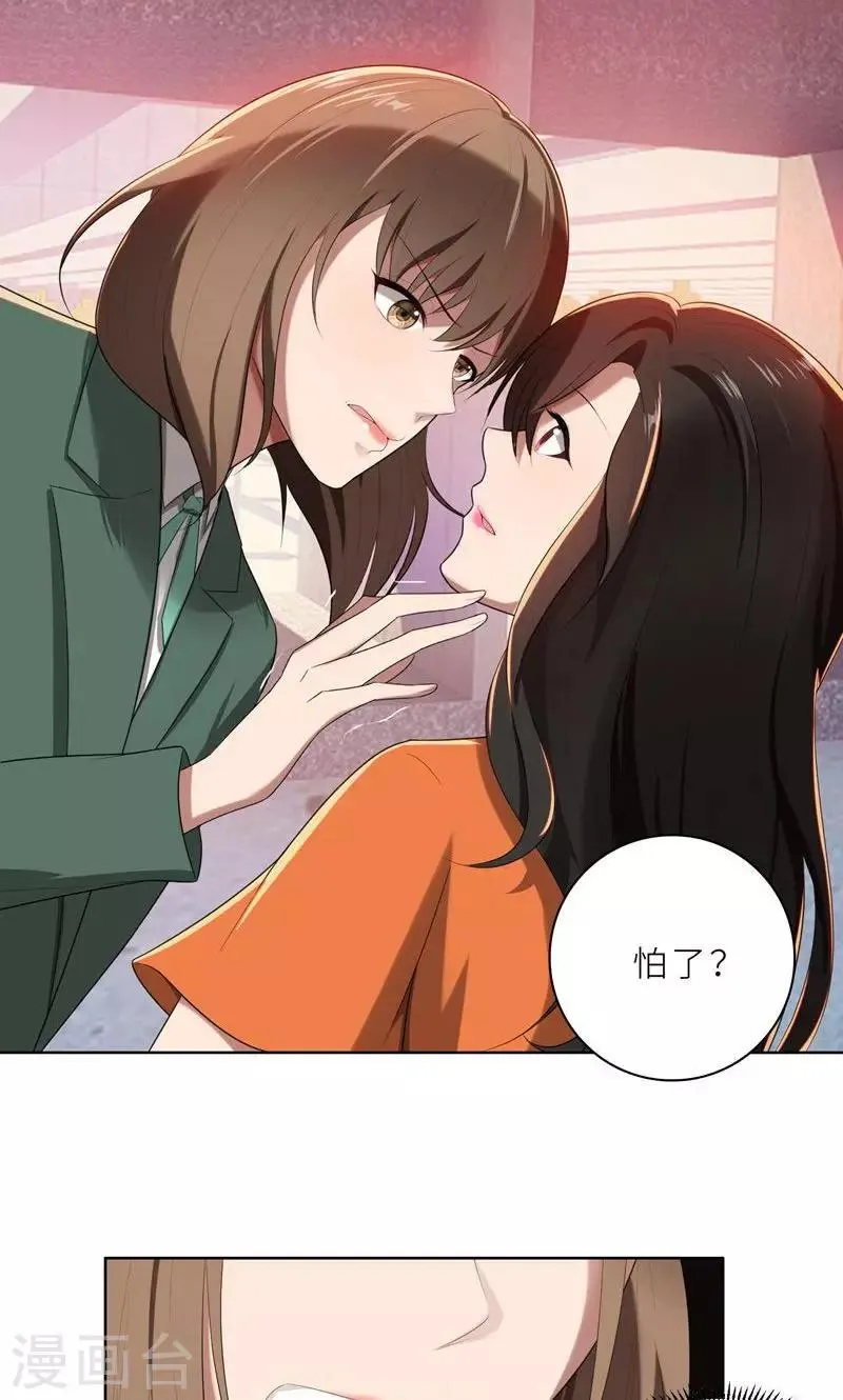 第16话 不好意思，就是我踹的 第13页