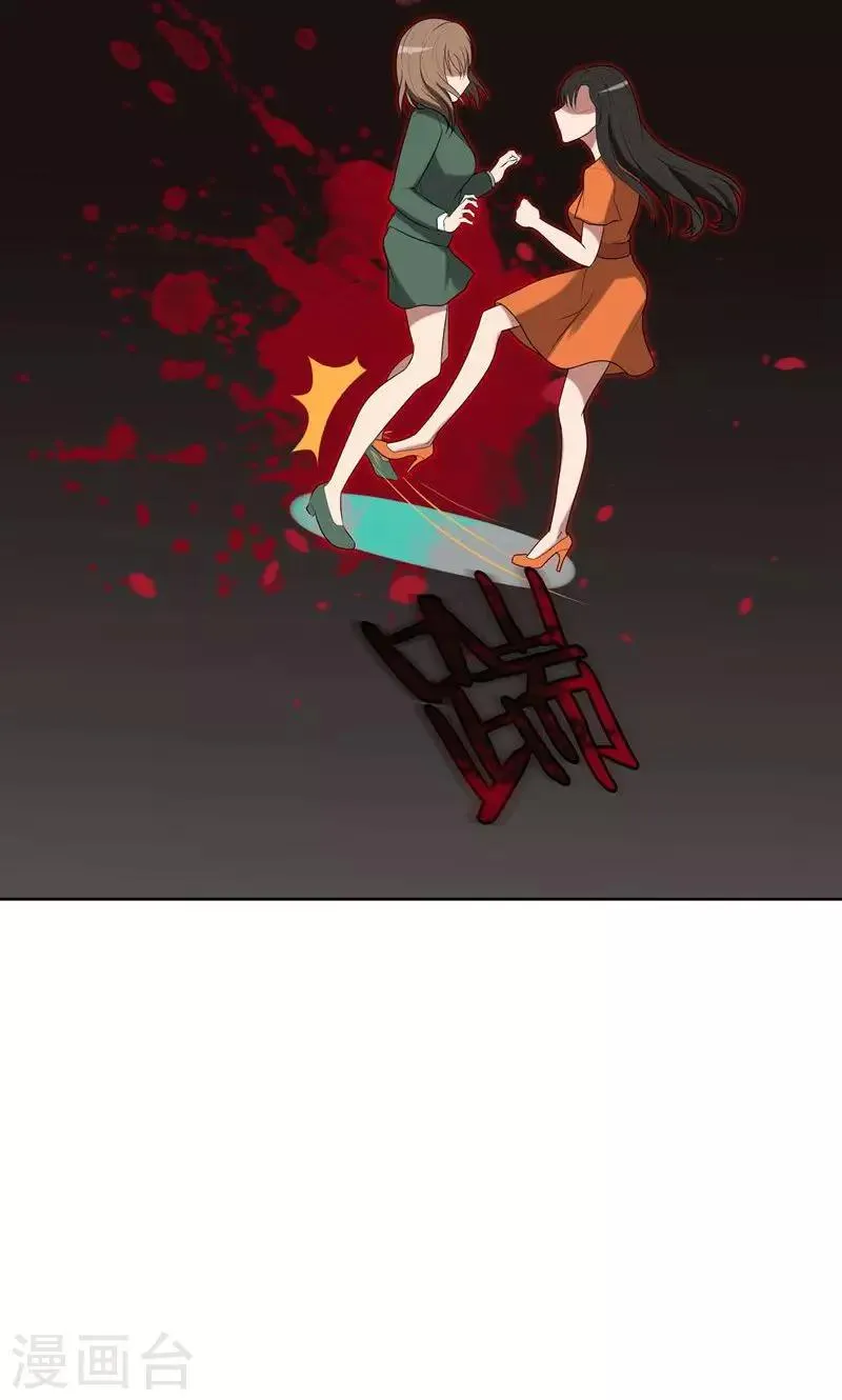 第16话 不好意思，就是我踹的 第20页