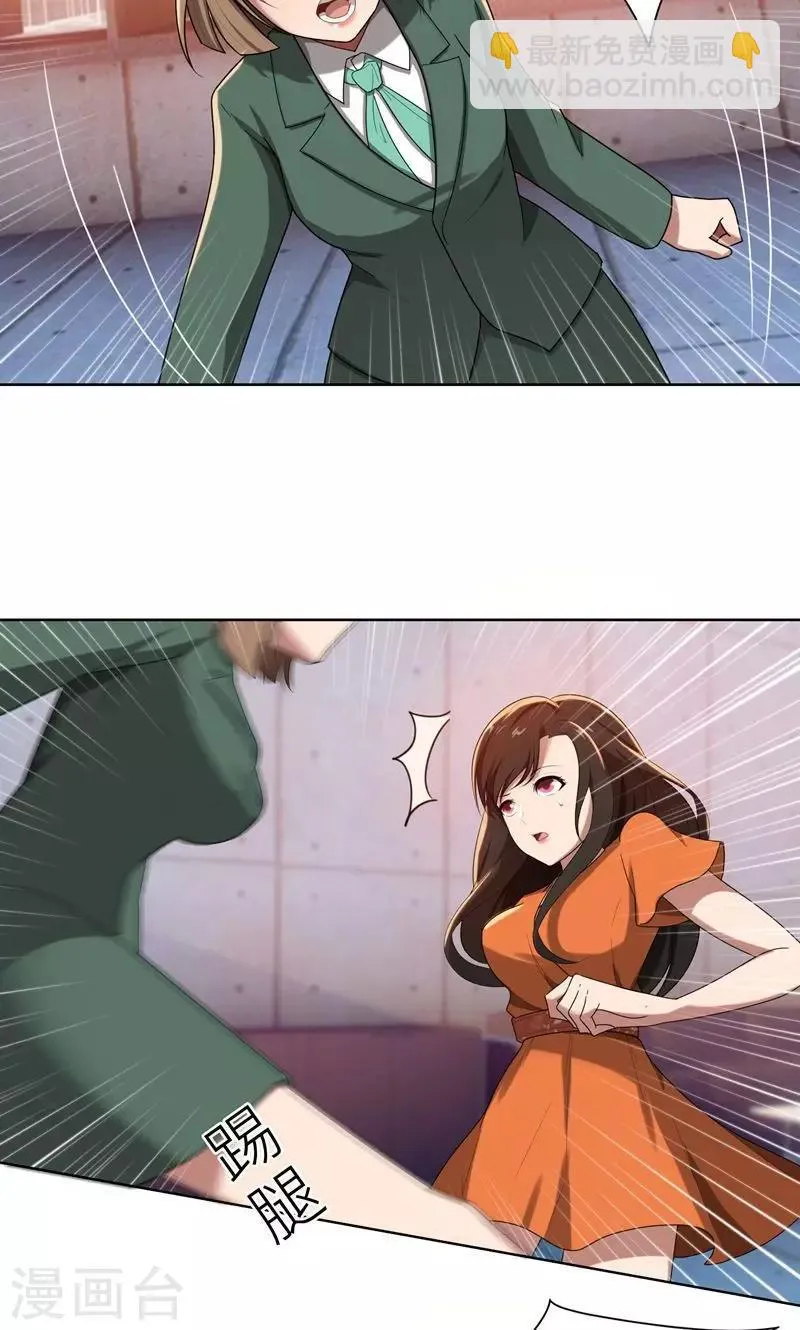第16话 不好意思，就是我踹的 第23页