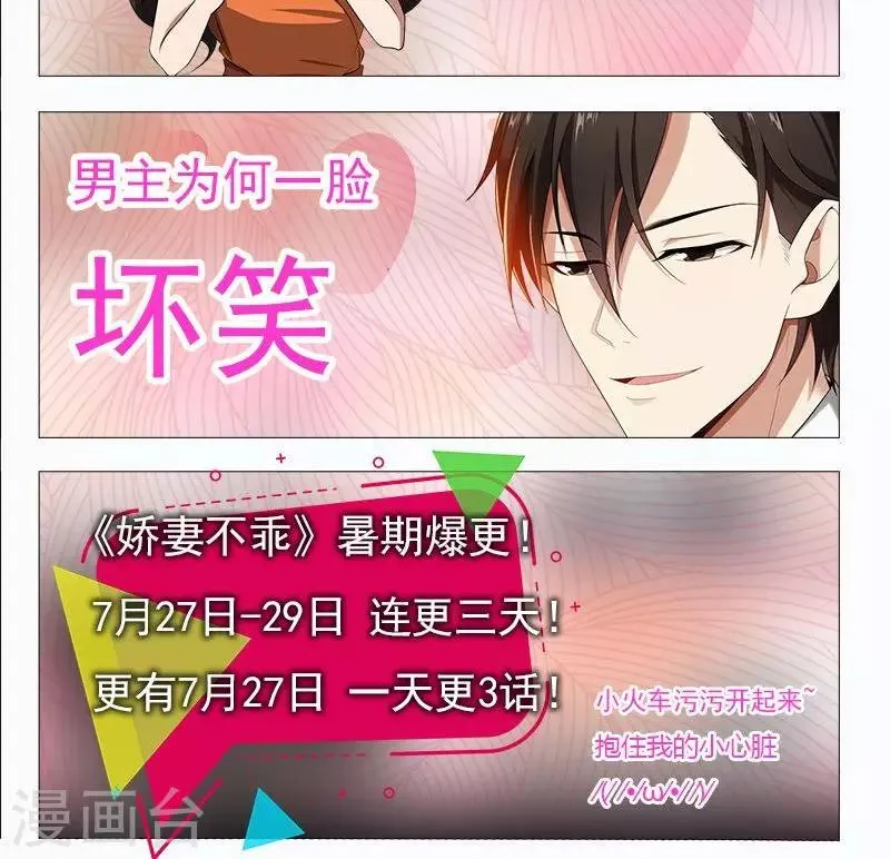 第16话 不好意思，就是我踹的 第30页