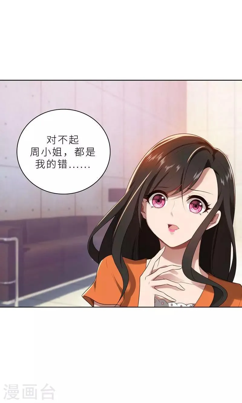 第17话 你不会开枪 第1页