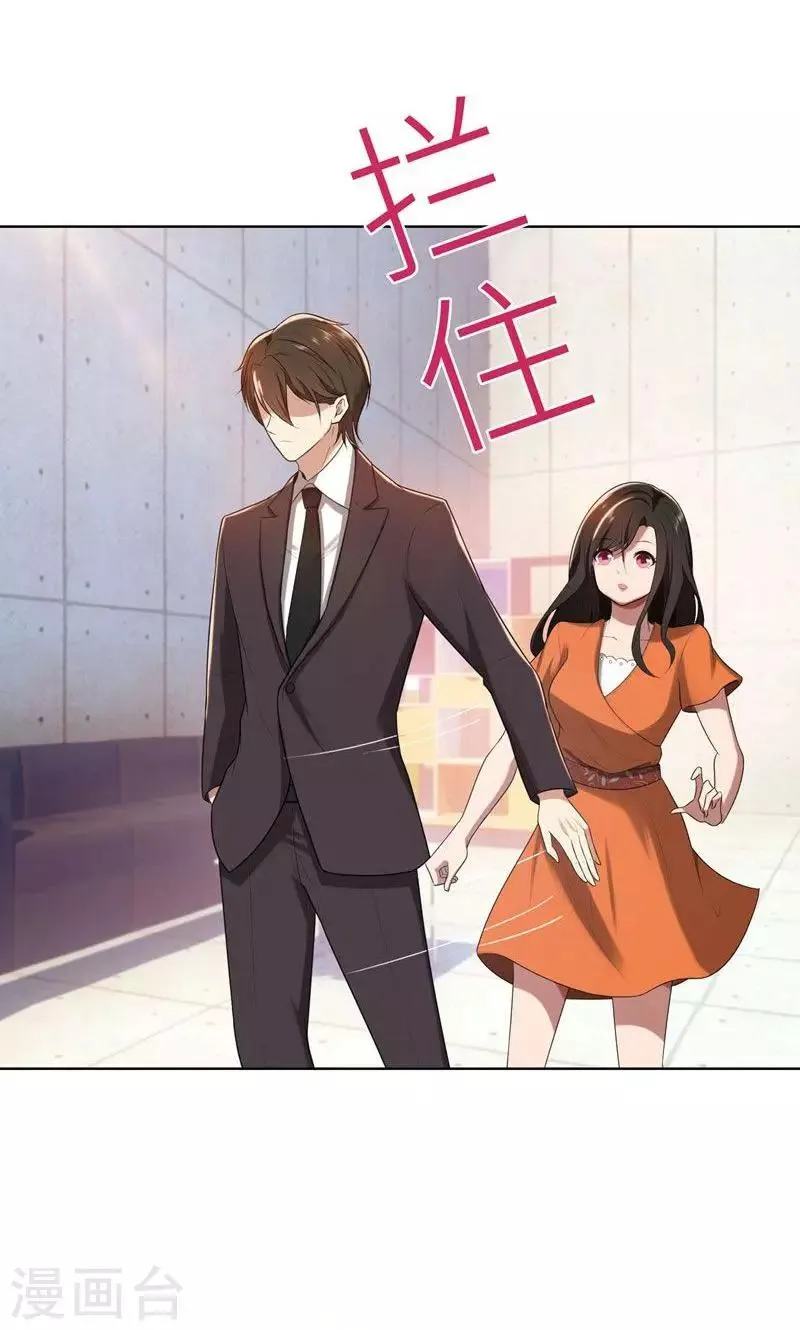 第17话 你不会开枪 第2页