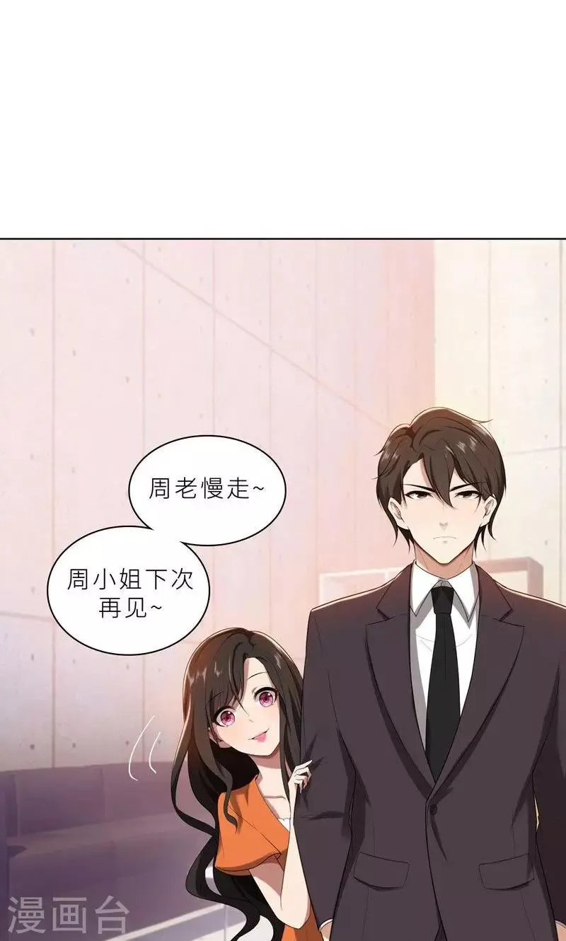 第17话 你不会开枪 第5页