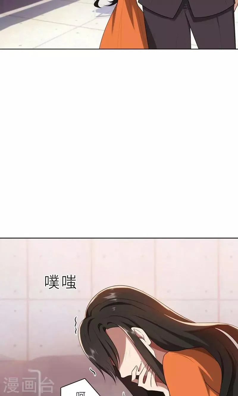 第17话 你不会开枪 第6页